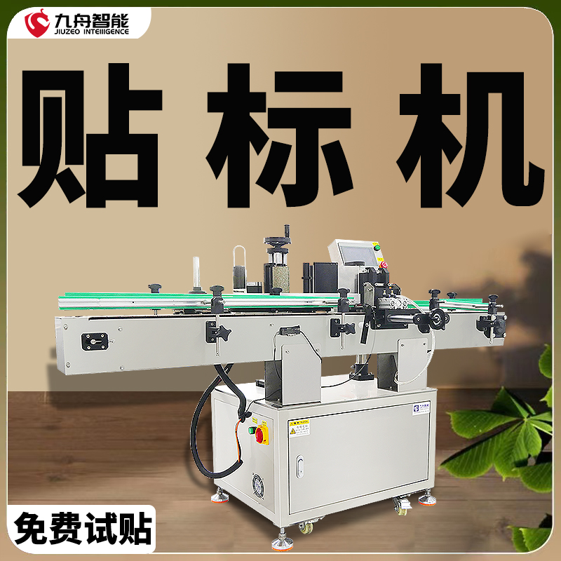 貼標(biāo)機(jī)調(diào)試過(guò)程視頻(貼標(biāo)機(jī)常見(jiàn)問(wèn)題及解決方法)