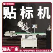 半自動圓瓶貼標(biāo)機(jī)(半自動圓瓶貼標(biāo)機(jī)電路圖)