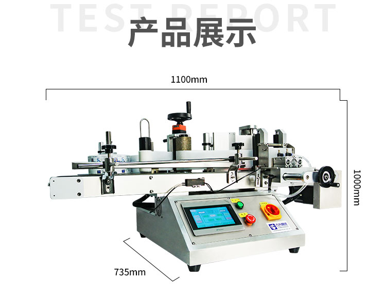 全自動臺式圓瓶定位貼標機