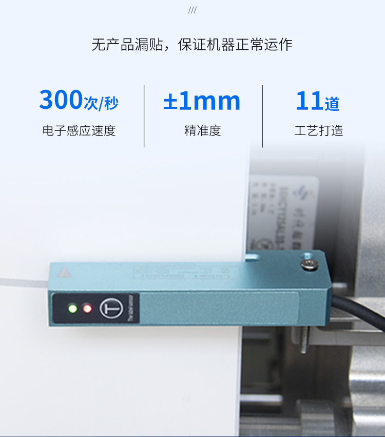 貼雙面膠機