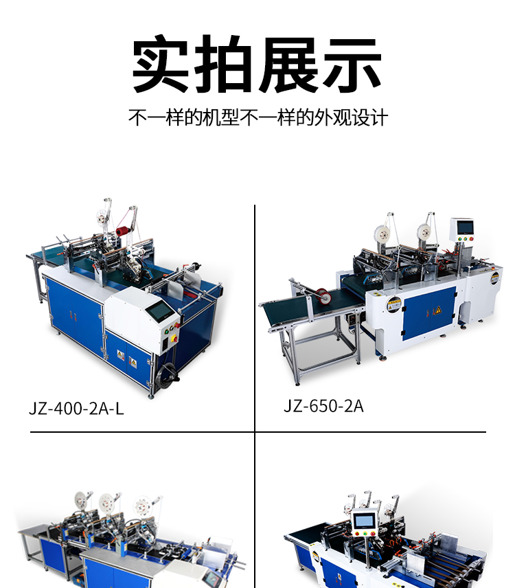 貼雙面膠機